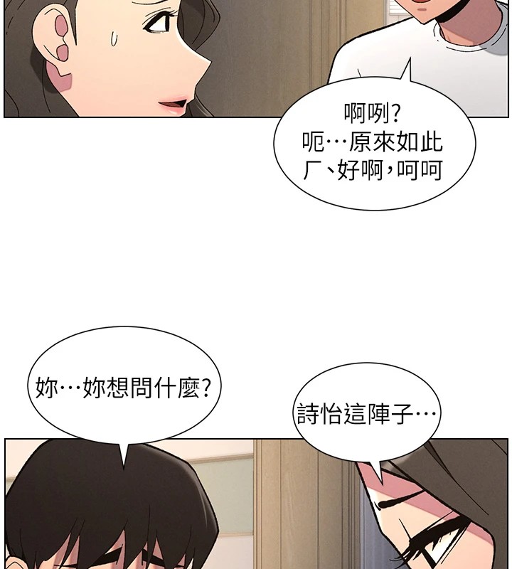 [韩国漫画] 兄妹的秘密授课 剧情,不伦,青年#[144P]-75