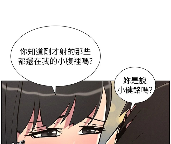 [韩国漫画] 兄妹的秘密授课 剧情,不伦,青年#[144P]-8