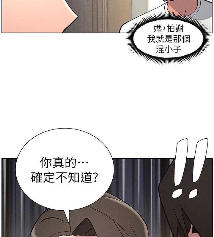 [韩国漫画] 兄妹的秘密授课 剧情,不伦,青年#[144P]-83
