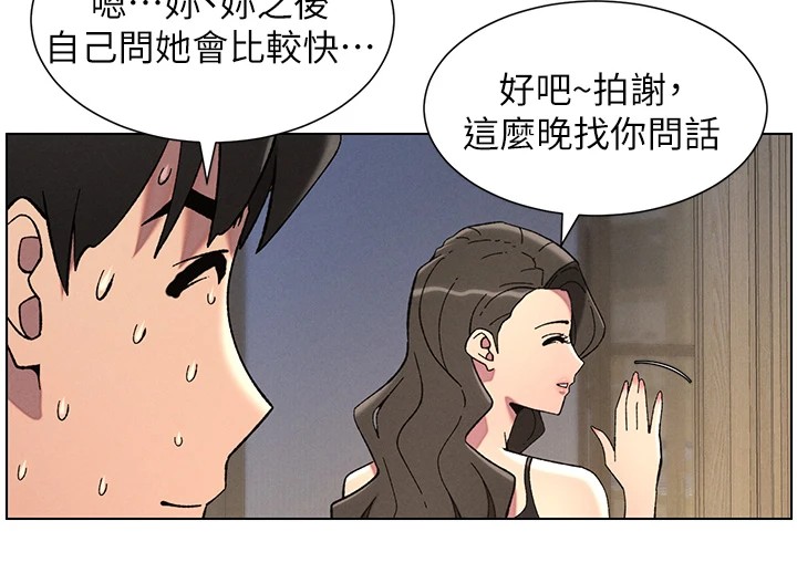 [韩国漫画] 兄妹的秘密授课 剧情,不伦,青年#[144P]-85