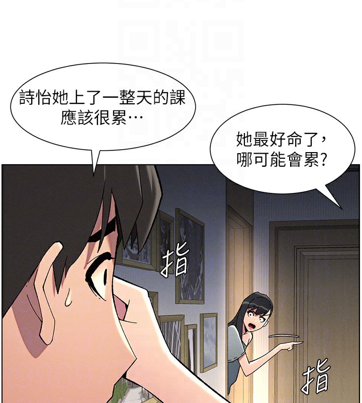 [韩国漫画] 兄妹的秘密授课 剧情,不伦,青年#[144P]-95