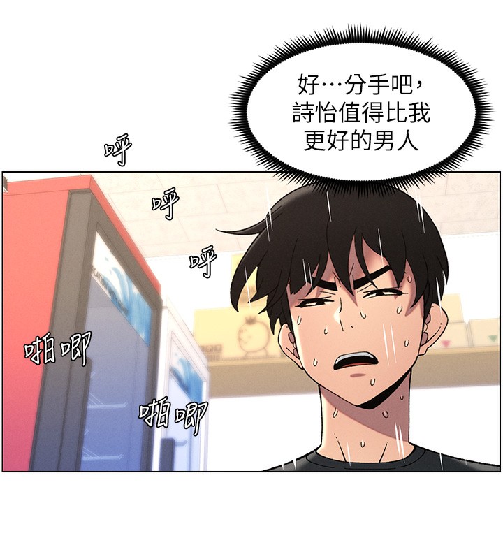 [韩国漫画] 兄妹的秘密授课 剧情,不伦,青年#[146P]-107