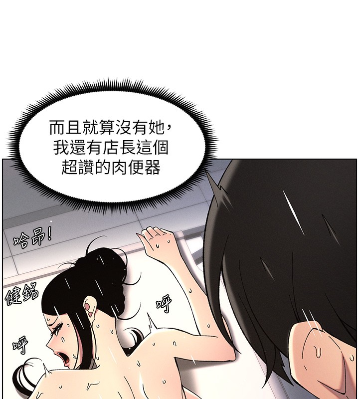 [韩国漫画] 兄妹的秘密授课 剧情,不伦,青年#[146P]-108