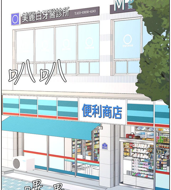 [韩国漫画] 兄妹的秘密授课 剧情,不伦,青年#[146P]-117