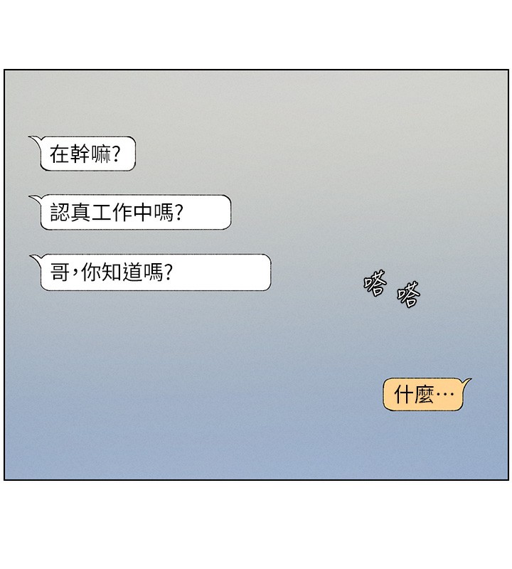 [韩国漫画] 兄妹的秘密授课 剧情,不伦,青年#[146P]-123