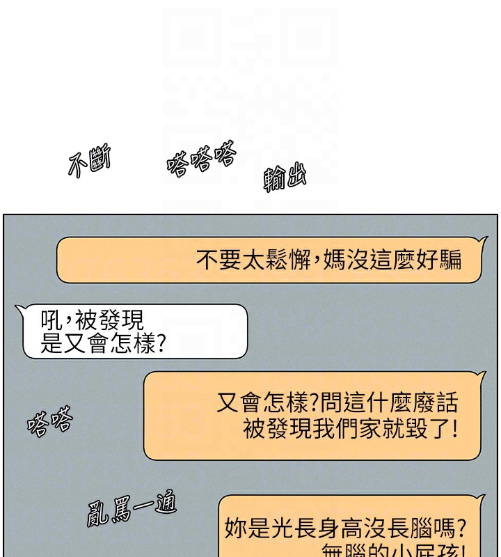 [韩国漫画] 兄妹的秘密授课 剧情,不伦,青年#[146P]-127