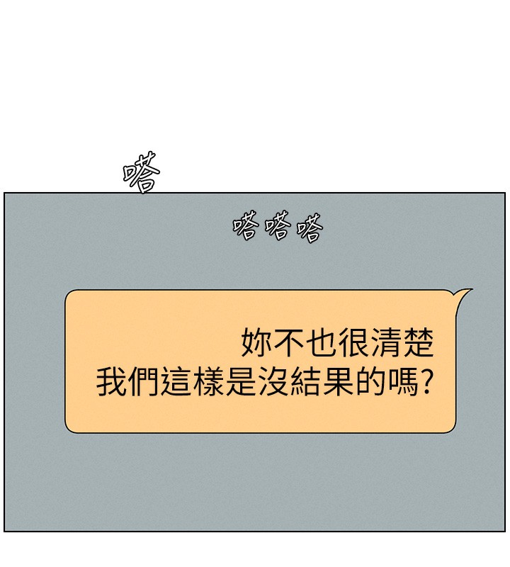 [韩国漫画] 兄妹的秘密授课 剧情,不伦,青年#[146P]-143