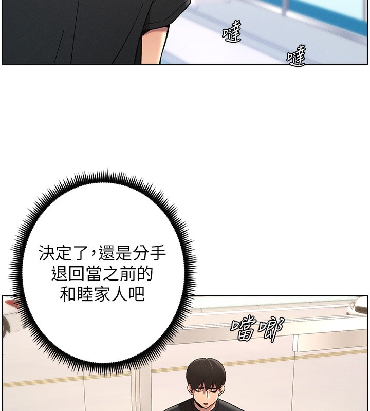 [韩国漫画] 兄妹的秘密授课 剧情,不伦,青年#[146P]-57