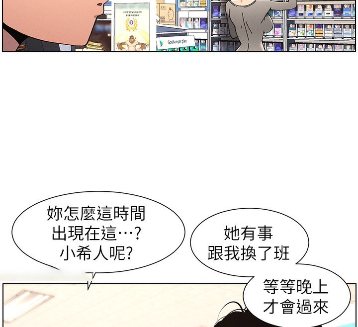 [韩国漫画] 兄妹的秘密授课 剧情,不伦,青年#[146P]-60