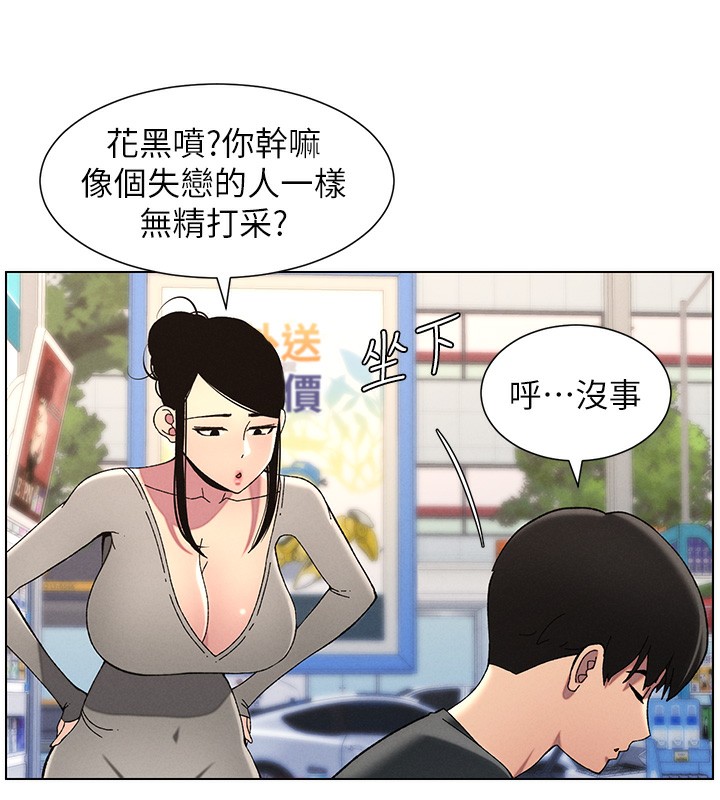 [韩国漫画] 兄妹的秘密授课 剧情,不伦,青年#[146P]-63