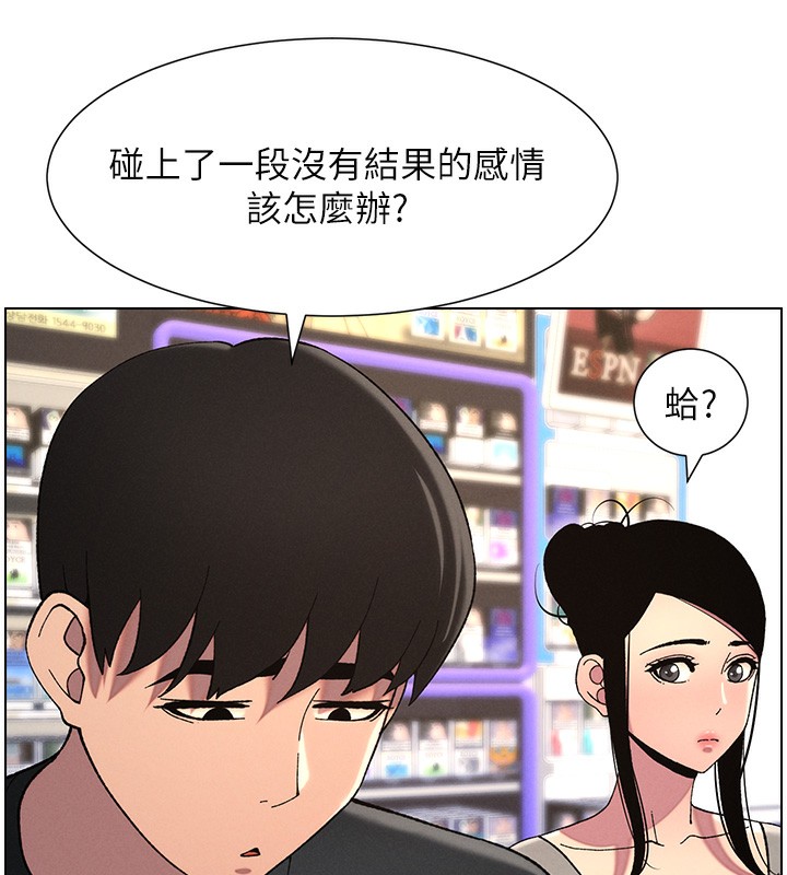 [韩国漫画] 兄妹的秘密授课 剧情,不伦,青年#[146P]-68