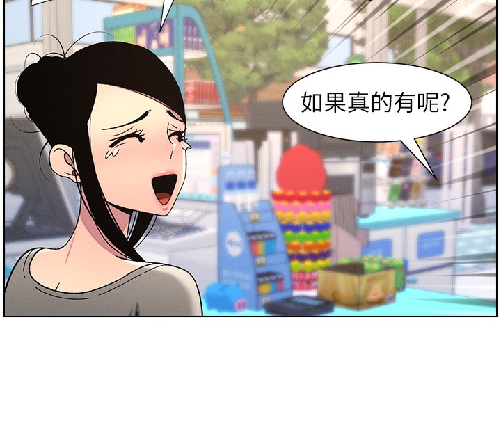 [韩国漫画] 兄妹的秘密授课 剧情,不伦,青年#[146P]-70