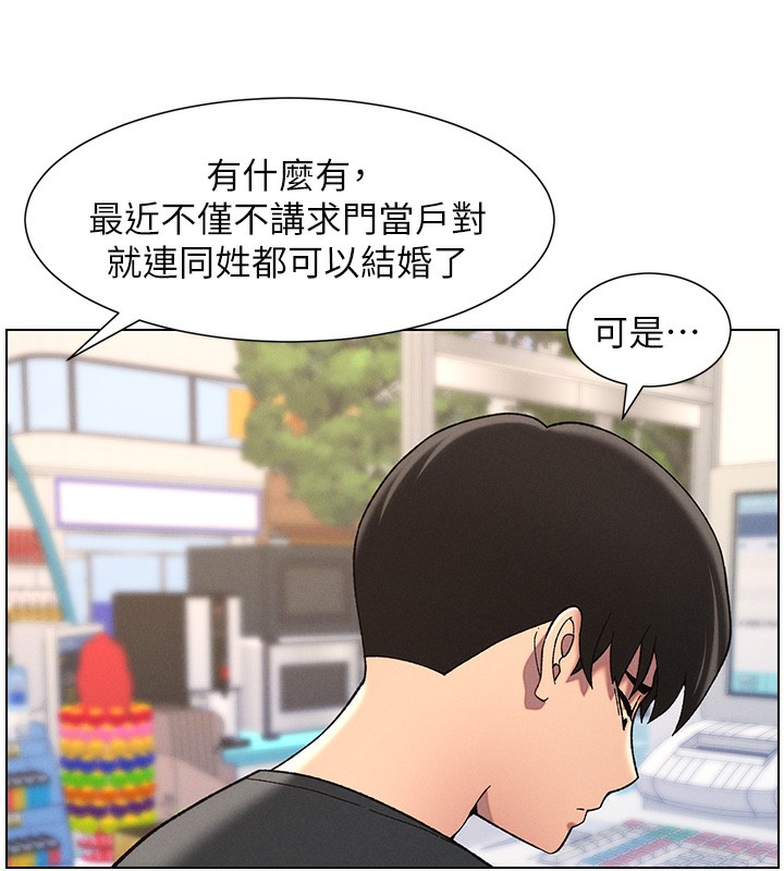 [韩国漫画] 兄妹的秘密授课 剧情,不伦,青年#[146P]-71