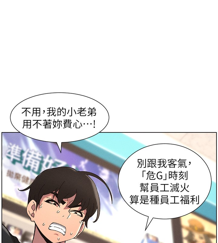 [韩国漫画] 兄妹的秘密授课 剧情,不伦,青年#[146P]-83
