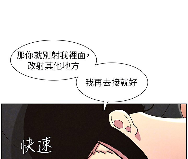 [韩国漫画] 兄妹的秘密授课 剧情,不伦,青年#[146P]-90