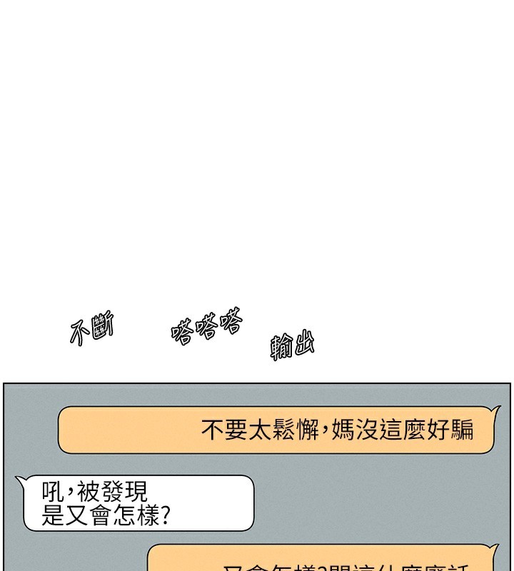 [韩国漫画] 兄妹的秘密授课 剧情,不伦,青年#[189P]-1