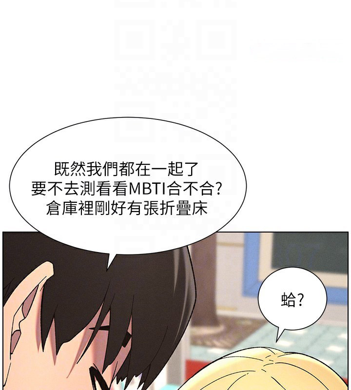 [韩国漫画] 兄妹的秘密授课 剧情,不伦,青年#[189P]-105