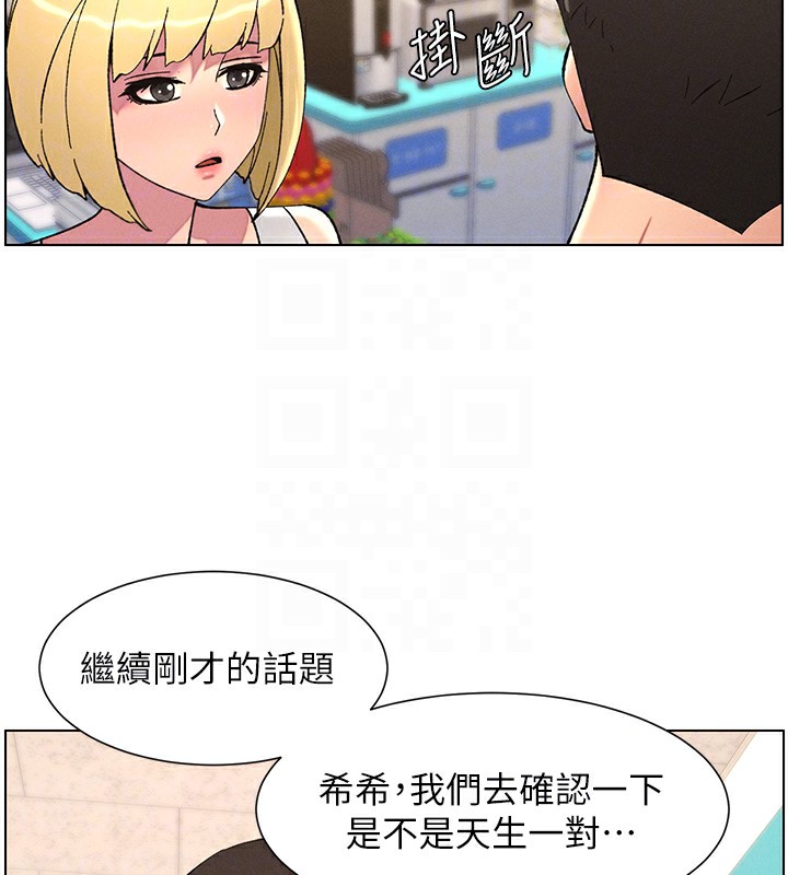[韩国漫画] 兄妹的秘密授课 剧情,不伦,青年#[189P]-114