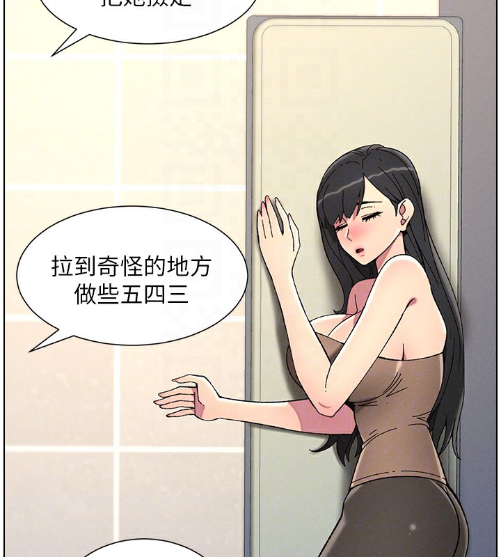 [韩国漫画] 兄妹的秘密授课 剧情,不伦,青年#[189P]-130