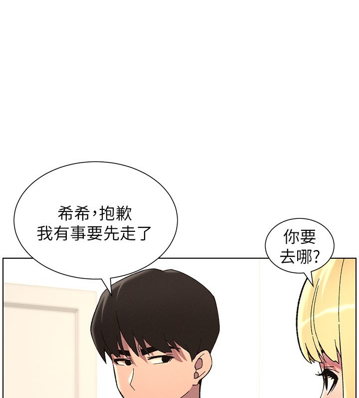 [韩国漫画] 兄妹的秘密授课 剧情,不伦,青年#[189P]-138