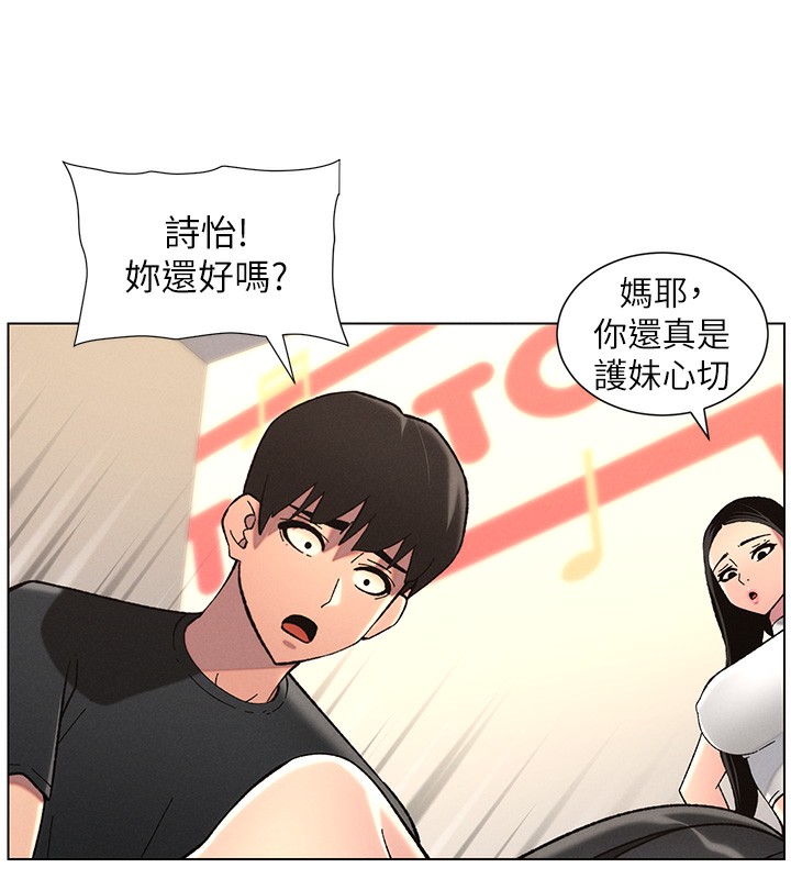 [韩国漫画] 兄妹的秘密授课 剧情,不伦,青年#[189P]-158