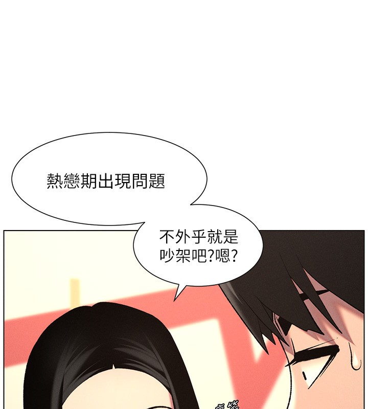 [韩国漫画] 兄妹的秘密授课 剧情,不伦,青年#[189P]-168