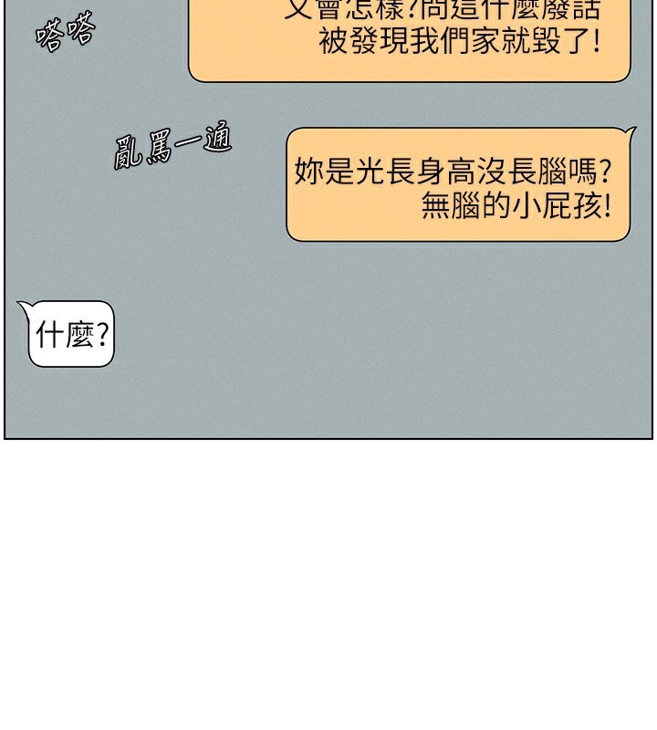 [韩国漫画] 兄妹的秘密授课 剧情,不伦,青年#[189P]-2