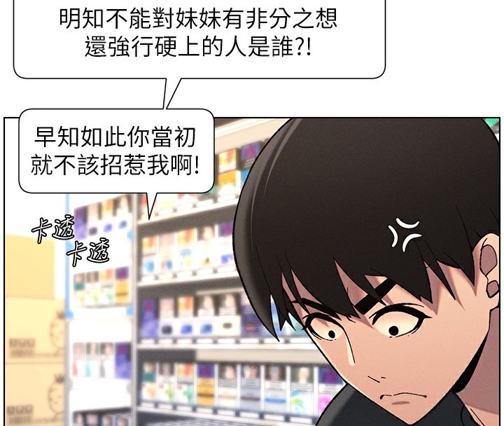 [韩国漫画] 兄妹的秘密授课 剧情,不伦,青年#[189P]-4