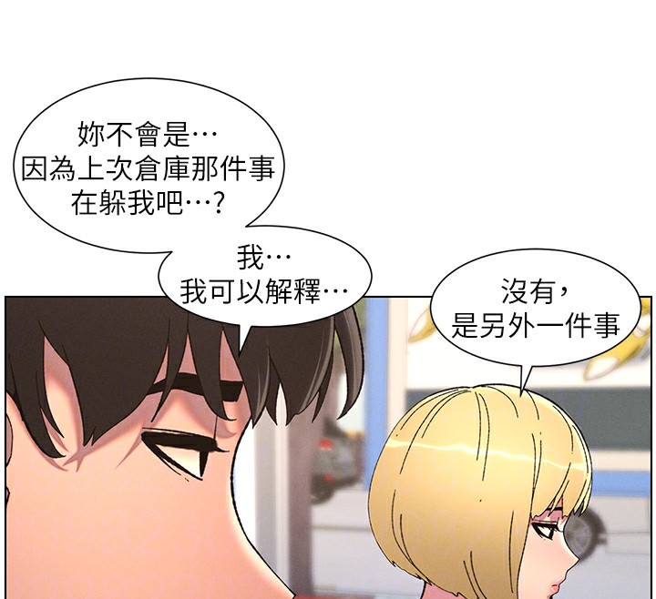 [韩国漫画] 兄妹的秘密授课 剧情,不伦,青年#[189P]-55