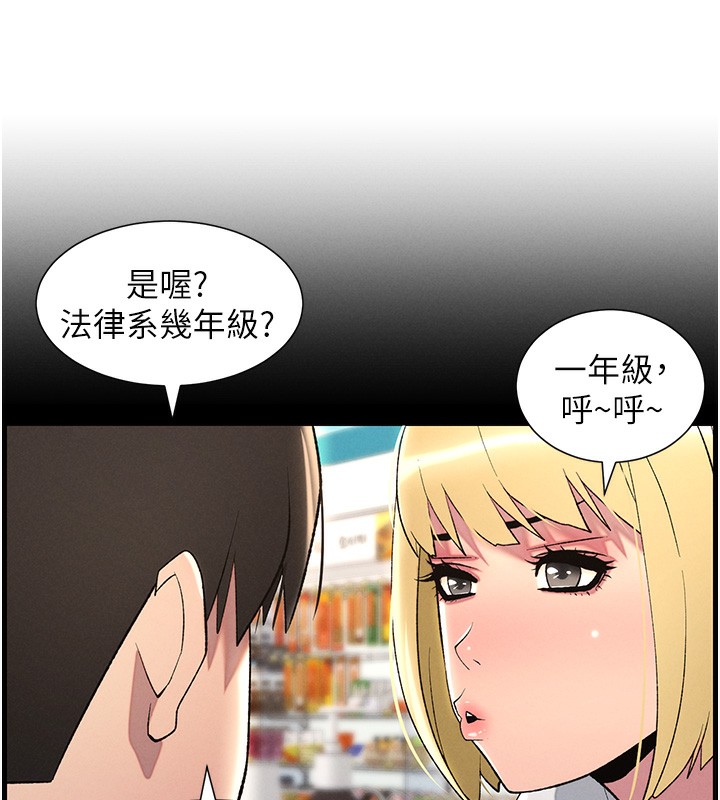 [韩国漫画] 兄妹的秘密授课 剧情,不伦,青年#[189P]-61