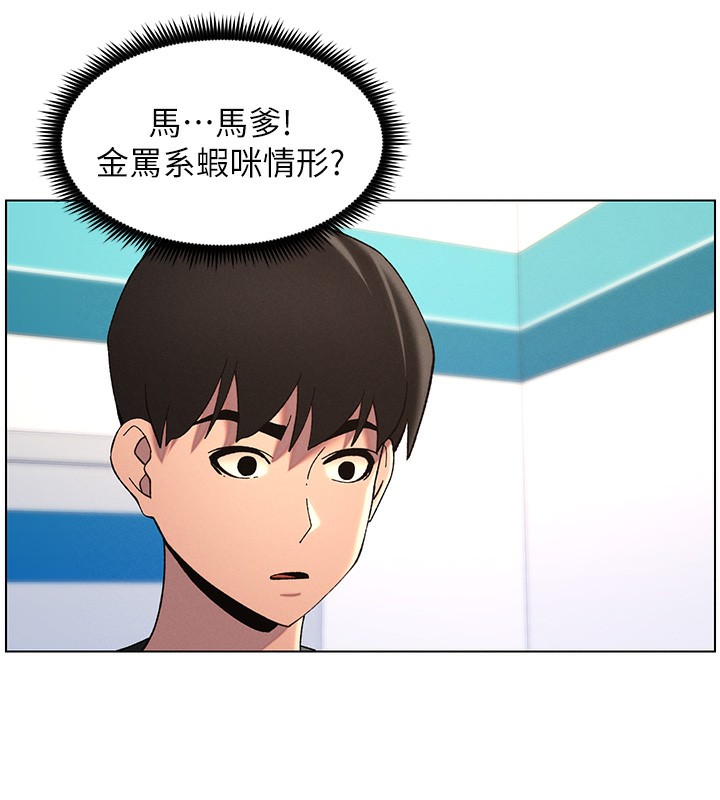 [韩国漫画] 兄妹的秘密授课 剧情,不伦,青年#[189P]-72