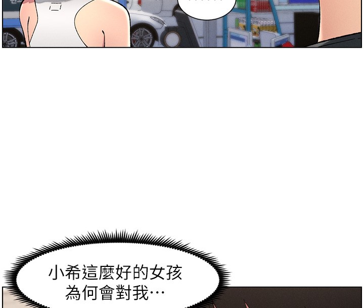 [韩国漫画] 兄妹的秘密授课 剧情,不伦,青年#[189P]-79