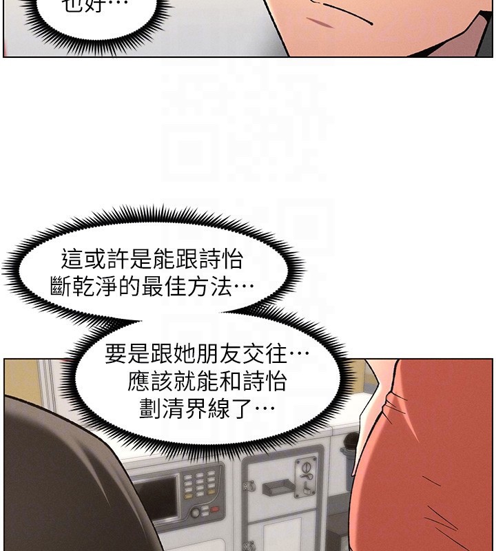 [韩国漫画] 兄妹的秘密授课 剧情,不伦,青年#[115P]-79