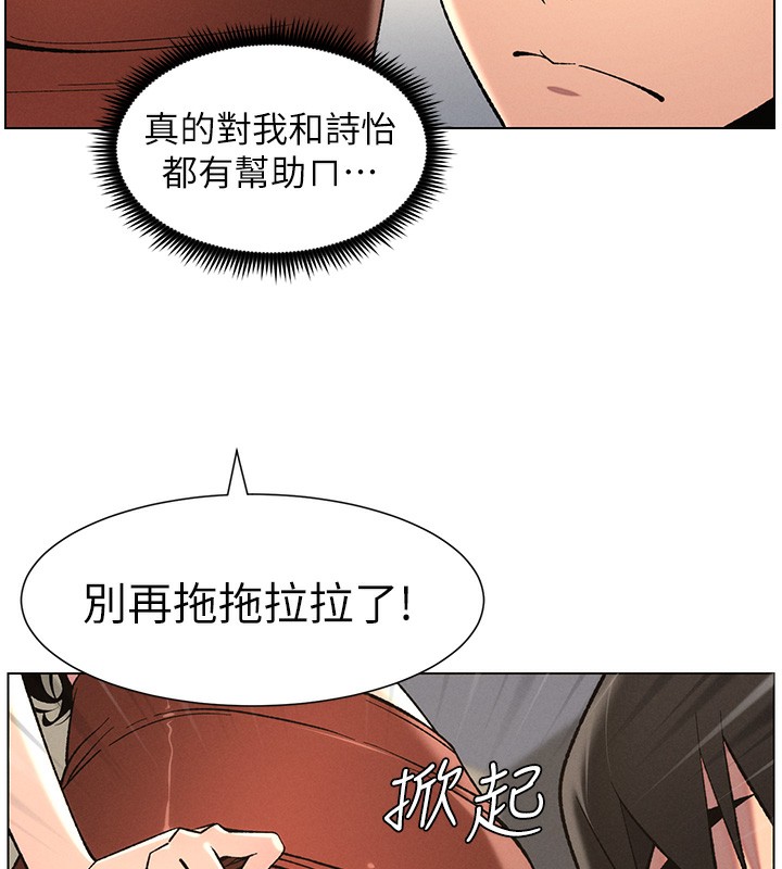 [韩国漫画] 兄妹的秘密授课 剧情,不伦,青年#[115P]-83