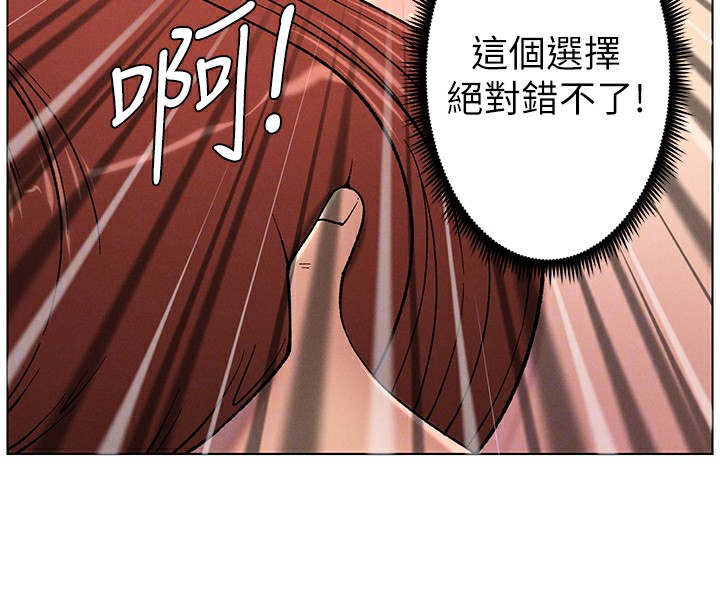[韩国漫画] 兄妹的秘密授课 剧情,不伦,青年#[115P]-90