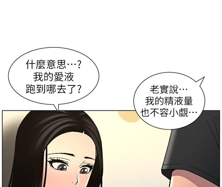 [韩国漫画] 兄妹的秘密授课 剧情,不伦,青年#[155P]-105