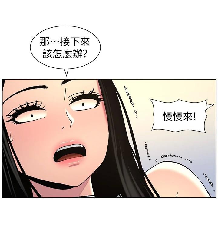 [韩国漫画] 兄妹的秘密授课 剧情,不伦,青年#[155P]-112