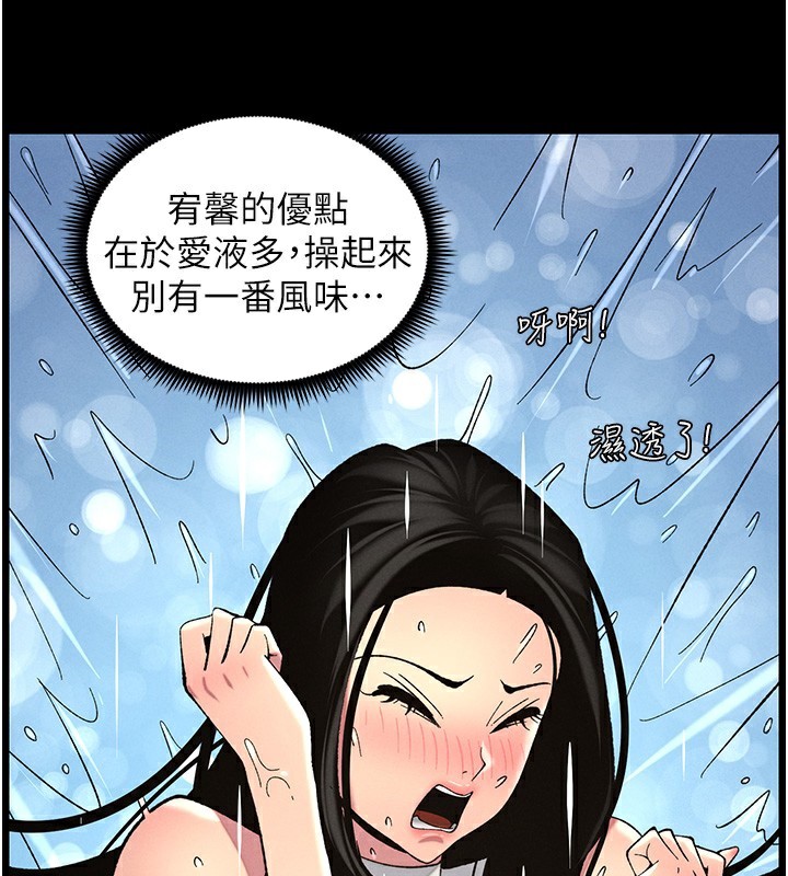[韩国漫画] 兄妹的秘密授课 剧情,不伦,青年#[145P]-117