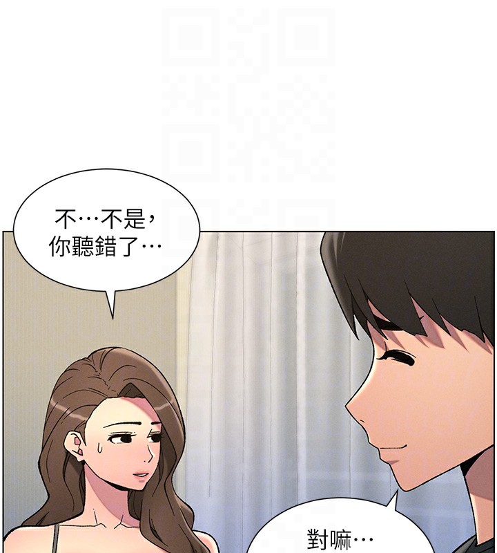 [韩国漫画] 兄妹的秘密授课 剧情,不伦,青年#[145P]-88