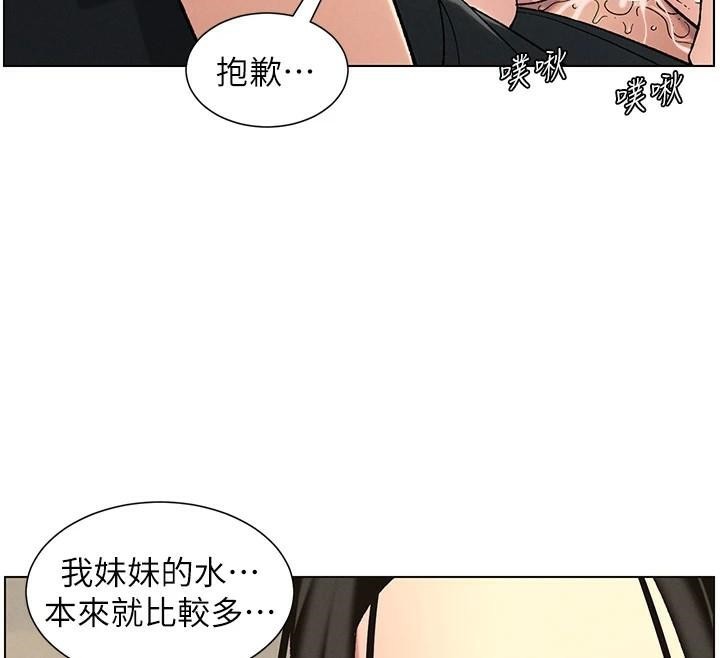 [韩国漫画] 兄妹的秘密授课 剧情,不伦,青年#[155P]-51