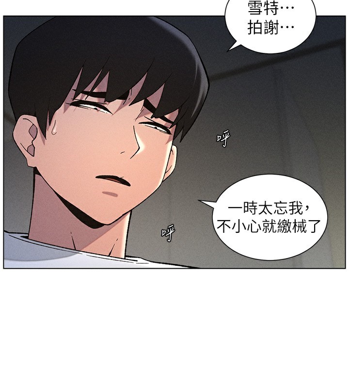 [韩国漫画] 兄妹的秘密授课 剧情,不伦,青年#[175P]-114
