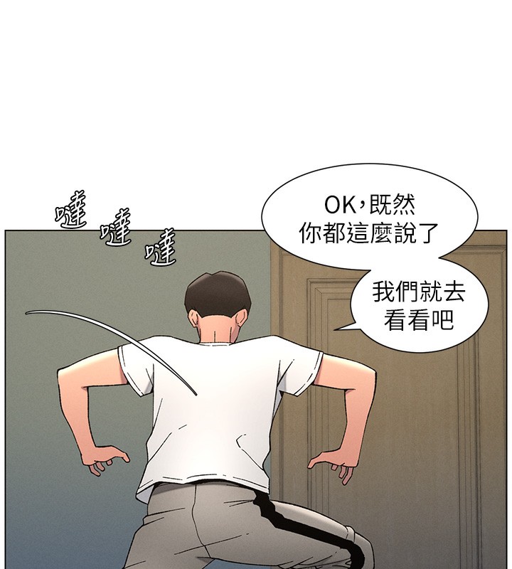 [韩国漫画] 兄妹的秘密授课 剧情,不伦,青年#[175P]-41