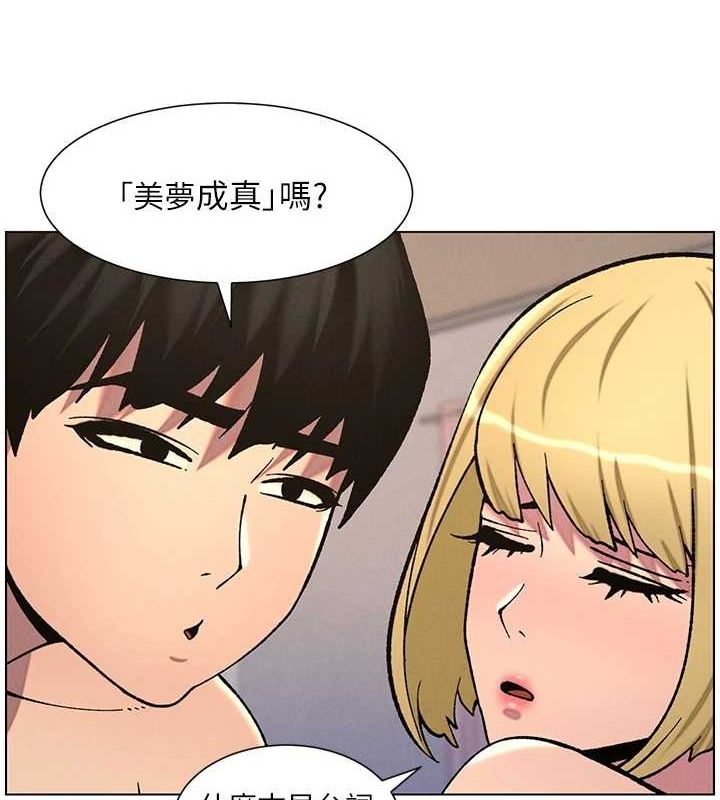 [韩国漫画] 兄妹的秘密授课 剧情,不伦,青年#[142P]-3