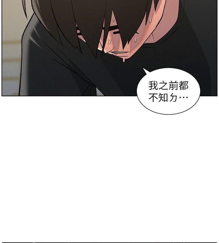 [韩国漫画] 兄妹的秘密授课 剧情,不伦,青年#[155P]-96