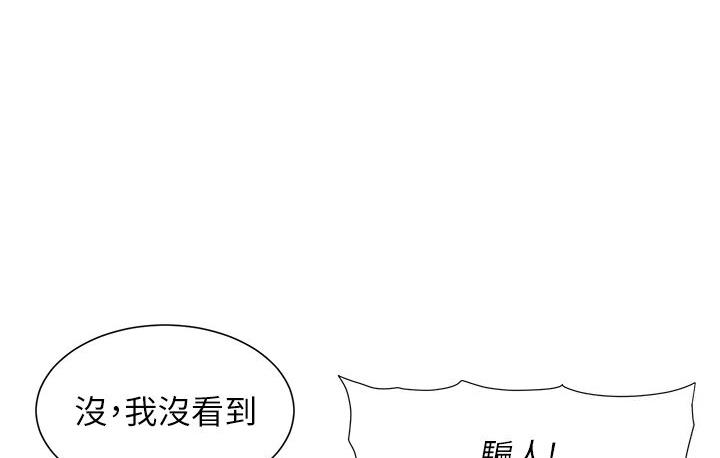[韩国漫画] 兄妹的秘密授课 剧情,不伦,青年#[117P]-113