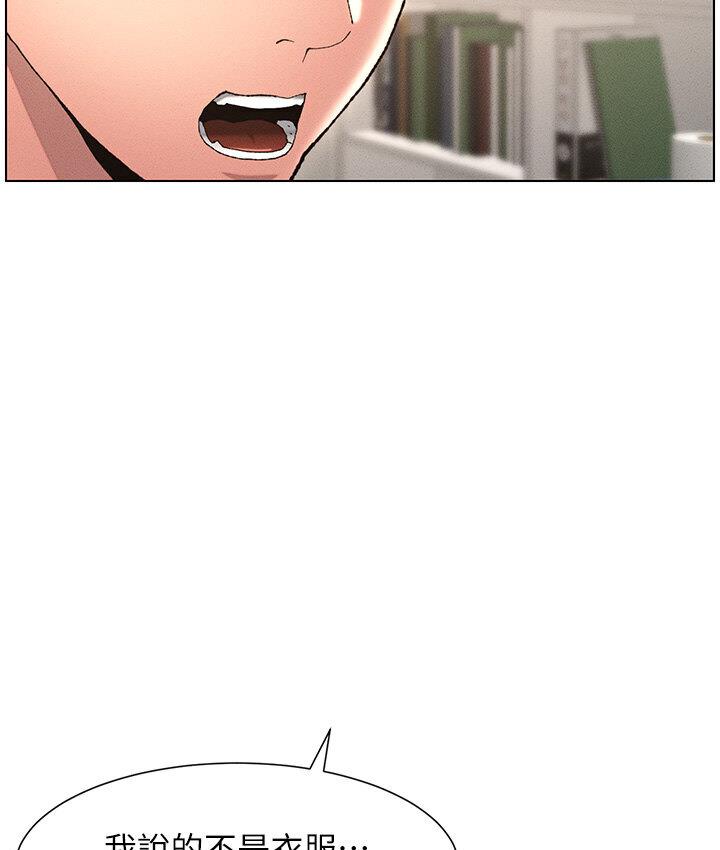 [韩国漫画] 兄妹的秘密授课 剧情,不伦,青年#[117P]-5