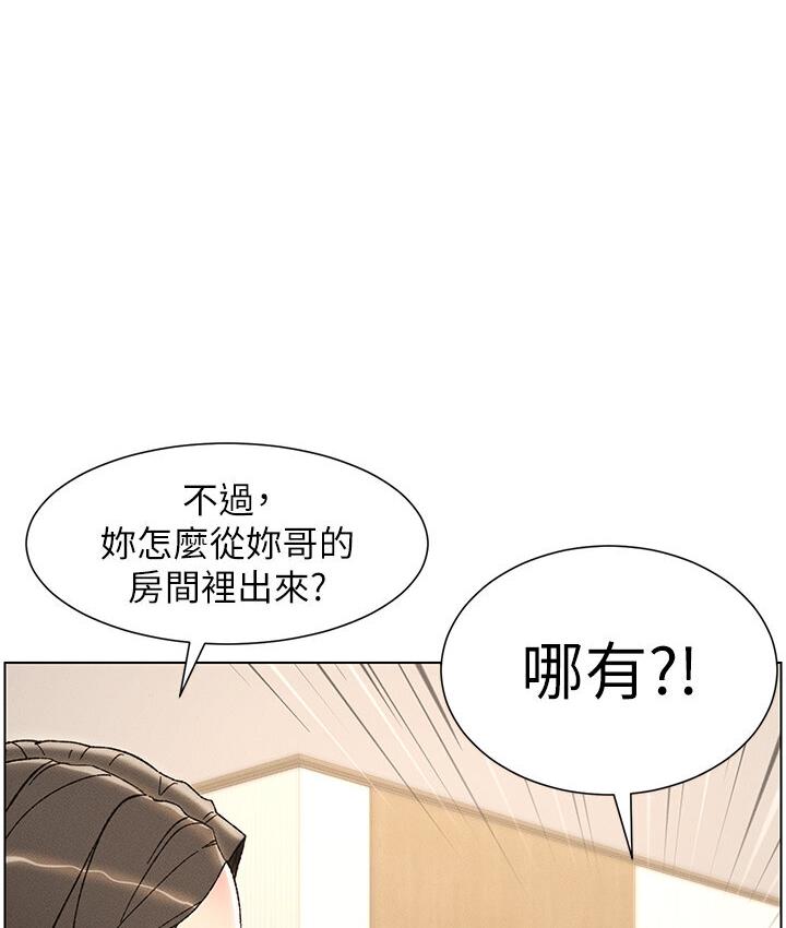 [韩国漫画] 兄妹的秘密授课 剧情,不伦,青年#[117P]-81