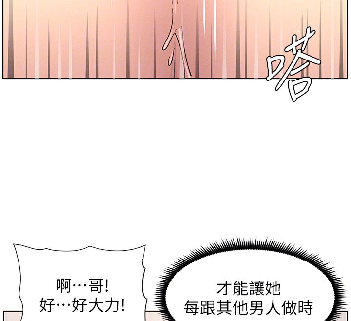 [韩国漫画] 兄妹的秘密授课 剧情,不伦,青年#[123P]-65