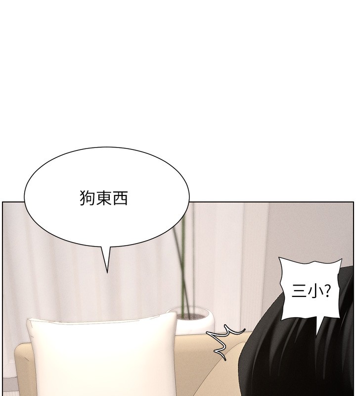 [韩国漫画] 兄妹的秘密授课 剧情,不伦,青年#[123P]-91