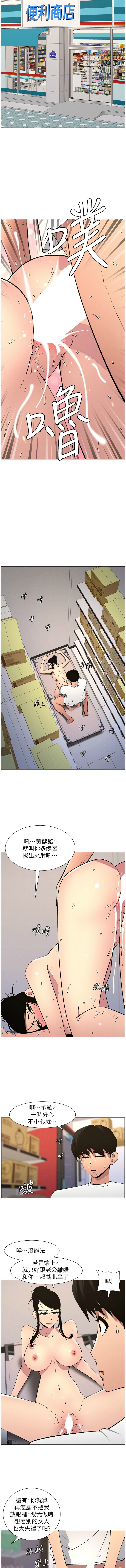 [韩国漫画] 兄妹的秘密授课 剧情,不伦,青年#[12P]-7
